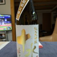 十水