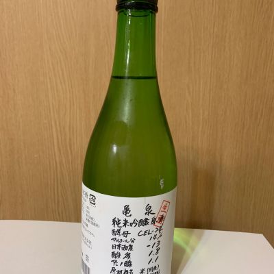 亀泉のレビュー by_釣り好き呑み太郎