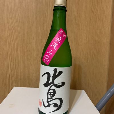 北島のレビュー by_釣り好き呑み太郎