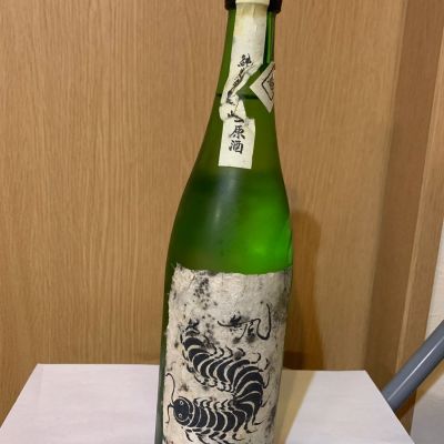 無風のレビュー by_釣り好き呑み太郎