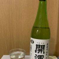 開運