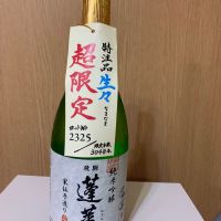 蓬莱