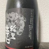 稲里のレビュー by_しんげんもち