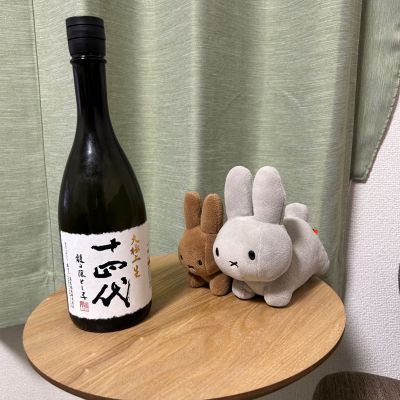 十四代のレビュー by_文才のない国語教師