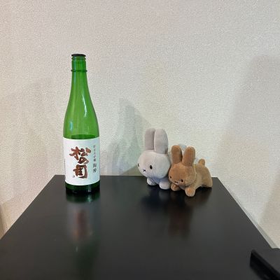 松の司のレビュー by_文才のない国語教師