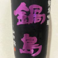 
            鍋島_
            エルレさん
