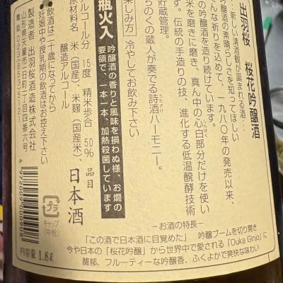 masaさんの日本酒レビュー・評価一覧 | 日本酒評価SAKETIME