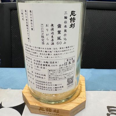 masaさんの日本酒レビュー・評価一覧 | 日本酒評価SAKETIME