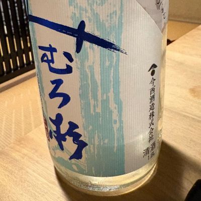 みむろ杉のレビュー by_masa