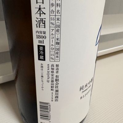masaさんの日本酒レビュー・評価一覧 | 日本酒評価SAKETIME