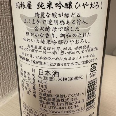 masaさんの日本酒レビュー・評価一覧 | 日本酒評価SAKETIME
