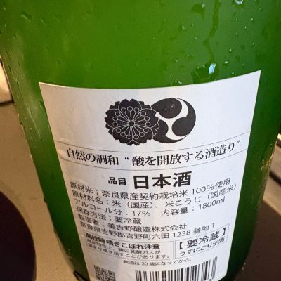 masaさんの日本酒レビュー・評価一覧 | 日本酒評価SAKETIME