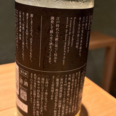 masaさんの日本酒レビュー・評価一覧 | 日本酒評価SAKETIME