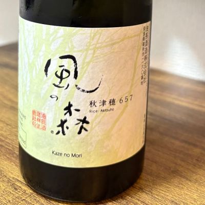 風の森のレビュー by_masa