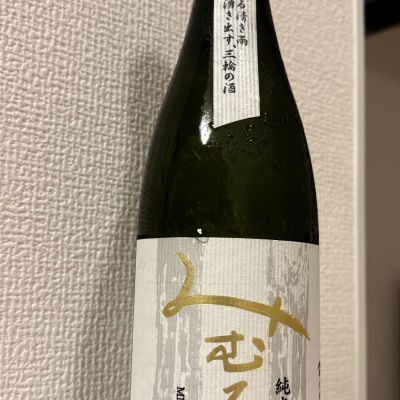 みむろ杉のレビュー by_masa