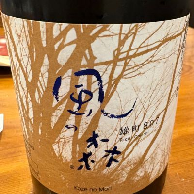 奈良県の酒