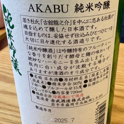 日本酒 MASA masaさんの日本酒レビュー・評価一覧 | 日本酒評価SAKETIME