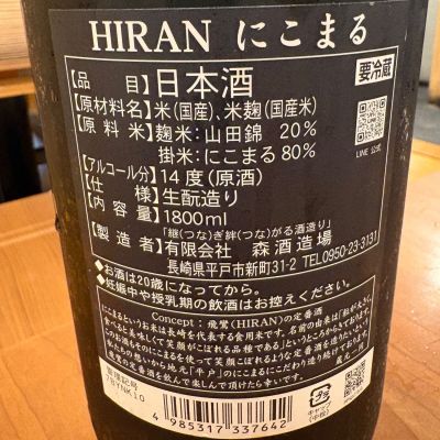 日本酒 MASA masaさんの日本酒レビュー・評価一覧 | 日本酒評価SAKETIME