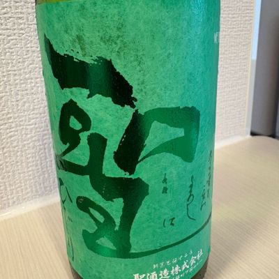 聖のレビュー by_masa
