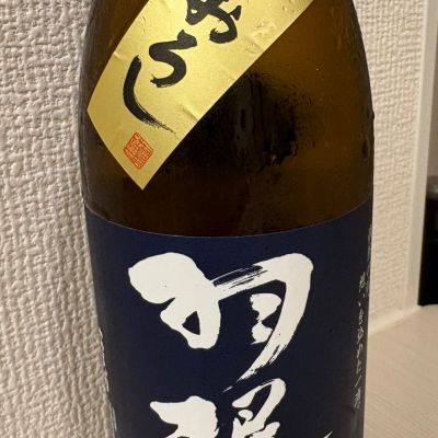 羽根屋のレビュー by_masa