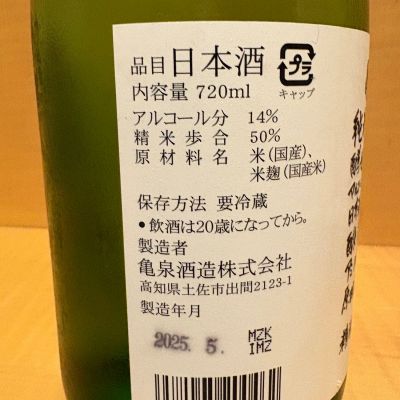 日本酒 MASA masaさんの日本酒レビュー・評価一覧 | 日本酒評価SAKETIME