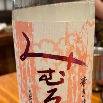 のレビュー by_masa