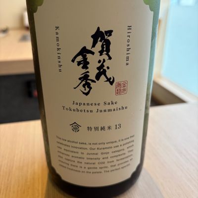 賀茂金秀のレビュー by_masa