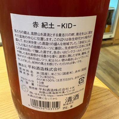 masaさんの和歌山県の日本酒レビュー・評価一覧 | 日本酒評価SAKETIME
