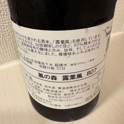 日本酒 MASA masaさんの日本酒レビュー・評価一覧 | 日本酒評価SAKETIME
