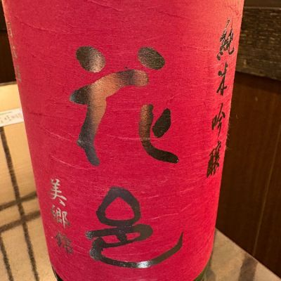 秋田県の酒