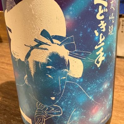 くどき上手のレビュー by_masa