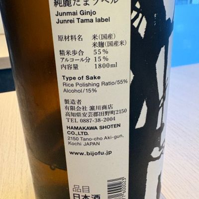 masaさんの日本酒レビュー・評価一覧 | 日本酒評価SAKETIME