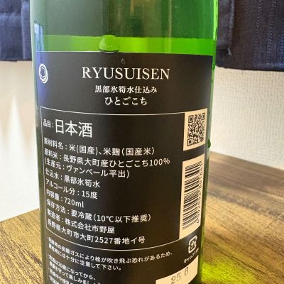 masaさんの日本酒レビュー・評価一覧 - ページ4 | 日本酒評価SAKETIME
