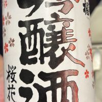 出羽桜