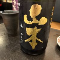 山本