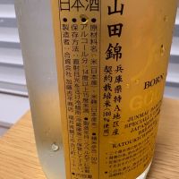 梵のレビュー by_masa