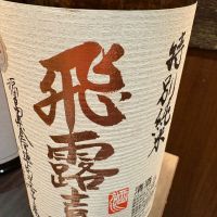 
            飛露喜_
            masaさん