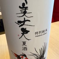 美丈夫