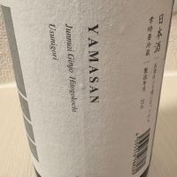 山三のレビュー by_masa