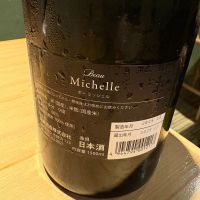 Beau Michelleのレビュー by_masa