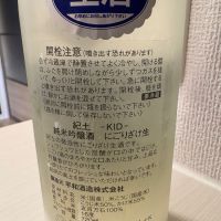 紀土のレビュー by_masa