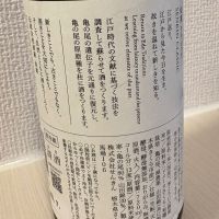 仙禽のレビュー by_masa