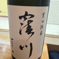 四万十
