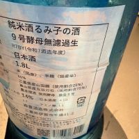るみ子の酒のレビュー by_masa