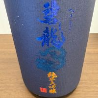 碧龍