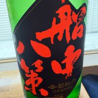 船中八策