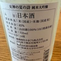 女神の詩のレビュー by_masa