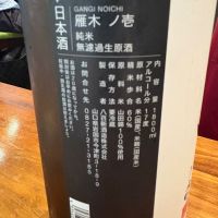 雁木のレビュー by_masa