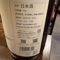 澤屋まつもとのレビュー by_masa