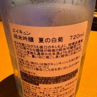 英君のレビュー by_masa